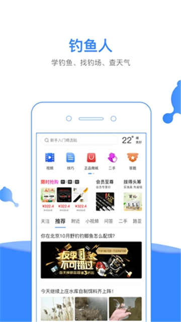 钓鱼人(2)