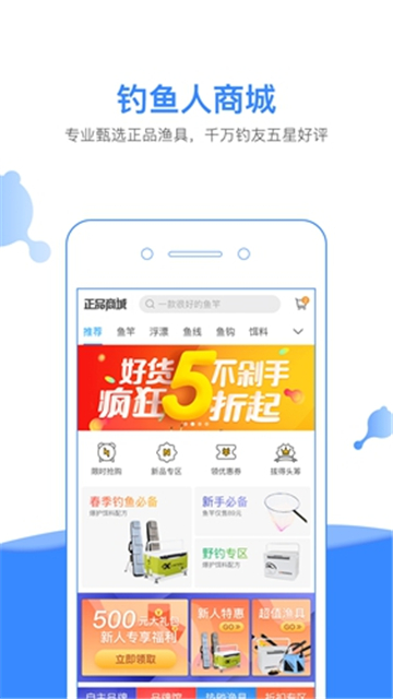 钓鱼人(3)
