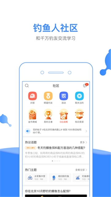 钓鱼人(4)
