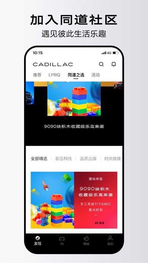 凯迪拉克IQ (1)