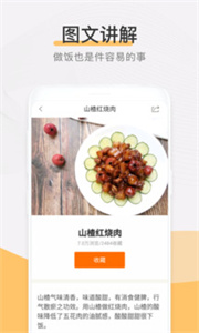 下厨房菜谱大全(1)