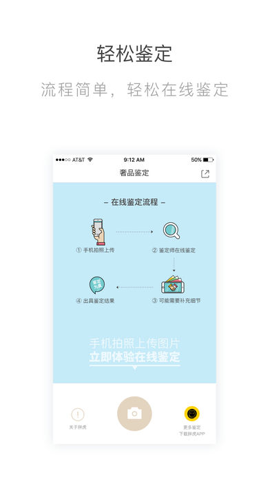 鉴定神器免费版(2)