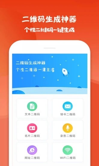 二维码生成神器(2)
