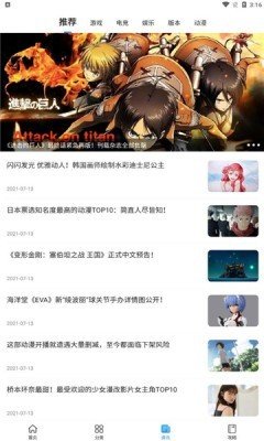 多特游戏盒子手机版(2)
