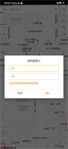 遁地GPS(2)