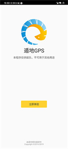 遁地GPS(3)