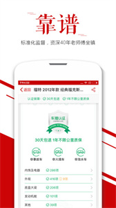 车猫二手车(1)