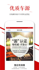 车猫二手车(2)