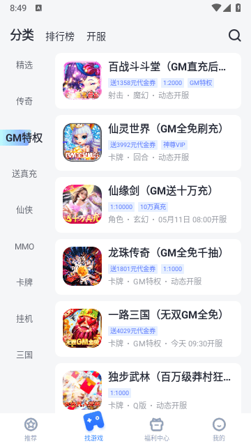 叉叉助手(2)