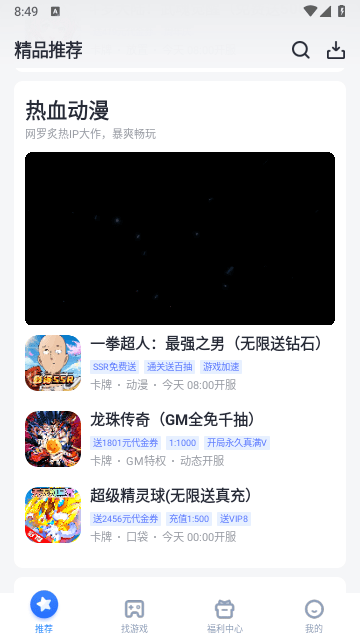 叉叉助手(3)