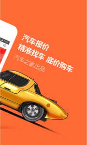 汽车报价(3)