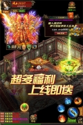 传奇三职业 v1.0.0 安卓版(5)