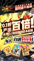 超次元大冒险安卓版(4)