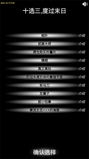 尸变第7日初始属性修改版图3