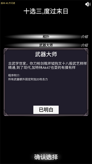 尸变第7日初始属性修改版图5