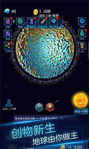 地球模拟器3D中文版(1)