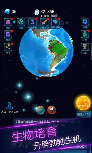 地球模拟器3D中文版(2)