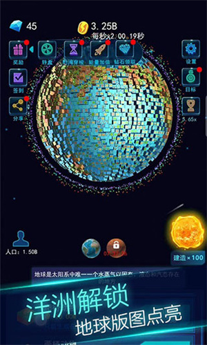 地球模拟器3D中文版(3)