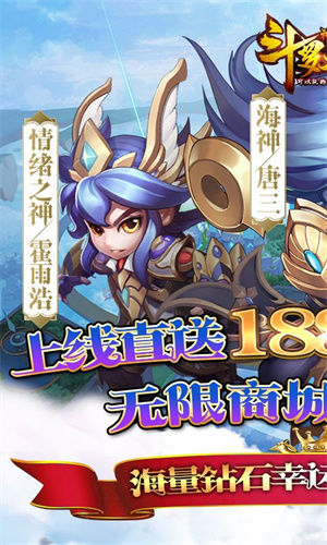 斗罗大陆神界传说2内购版(3)