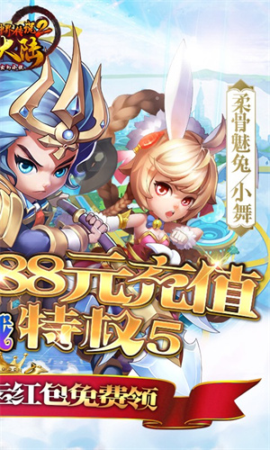 斗罗大陆神界传说2内购版(4)