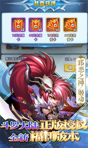斗罗大陆神界传说2内购版(5)