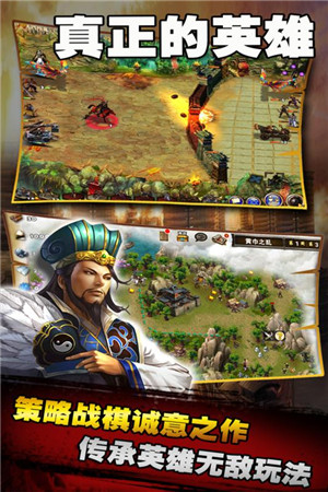 策马三国志百度版(3)