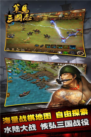 策马三国志百度版(4)