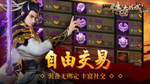 传奇战域手机版(2)