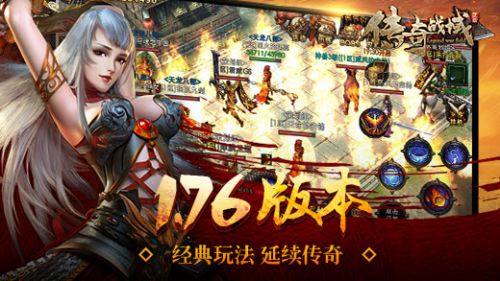 传奇战域手机版(5)