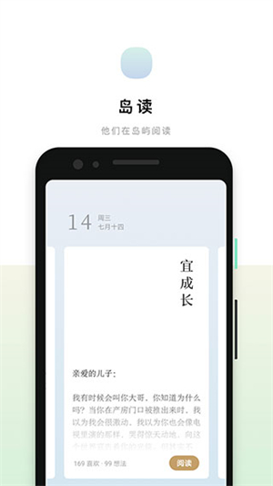 岛读安卓版(1)