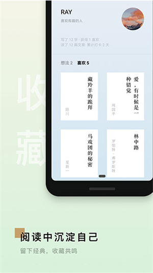 岛读安卓版(4)