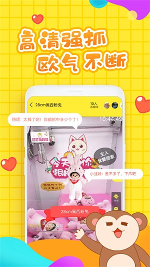 叮叮抓娃娃安卓版(5)
