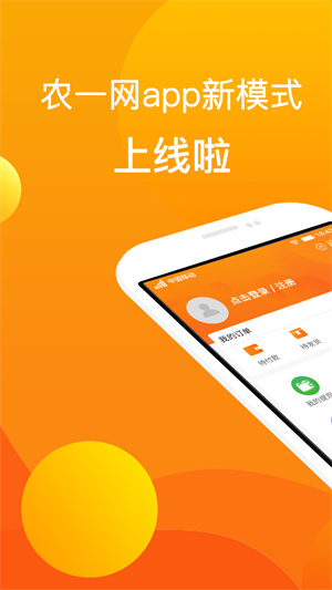 中国农药第一网安装最新版(1)