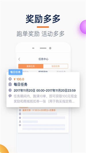 菜鸟点我达骑手安卓版(1)