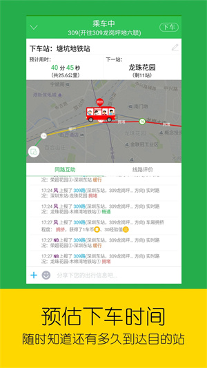 车到哪软件实时查询安卓版(2)