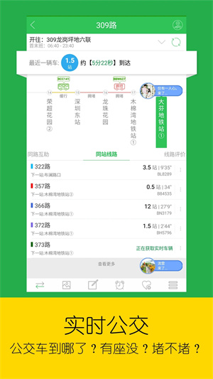 车到哪软件实时查询安卓版(3)