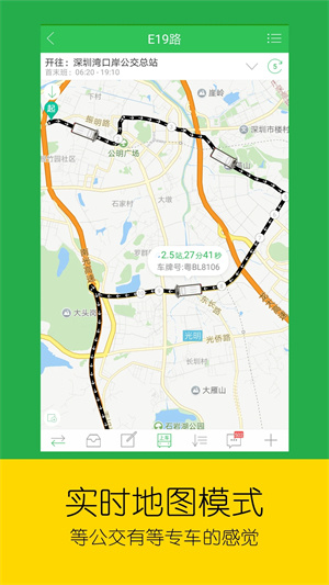 车到哪软件实时查询安卓版(5)