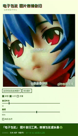 电子包浆生成器软件(1)