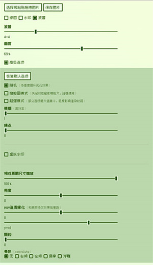 电子包浆生成器软件(2)