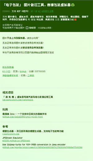 电子包浆生成器软件(4)