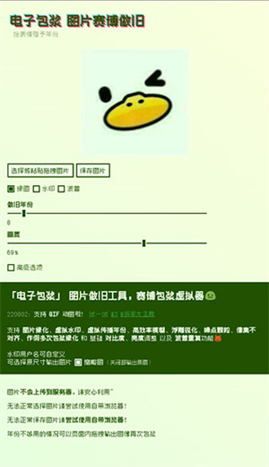 电子包浆生成器软件(5)