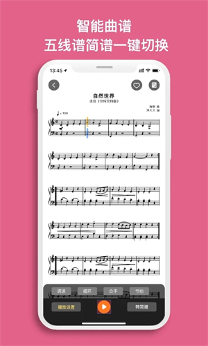 虫虫钢琴安卓版(4)