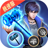 斗罗大陆H5极速版