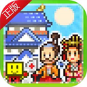 大江户物语折相思