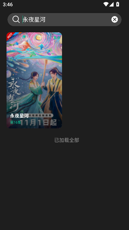 荐片app免费版