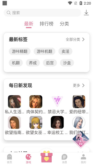 游咔4.0.6版本图2