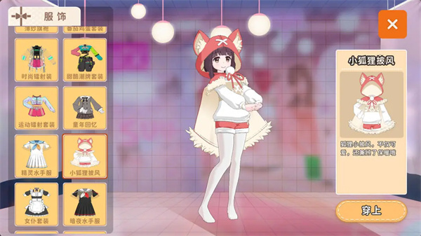 胡桃日记相伴初心官方版图3