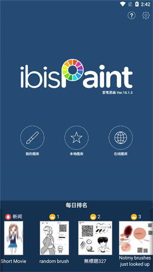 爱笔思画x13.1.1免费版图2