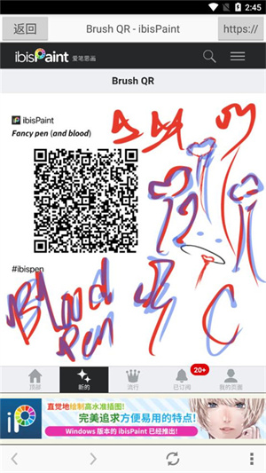 爱笔思画x13.1.1免费版图4