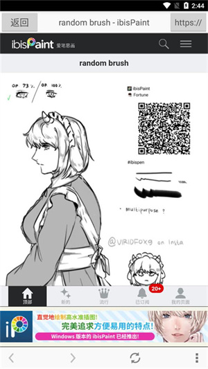 爱笔思画x13.1.1免费版图1